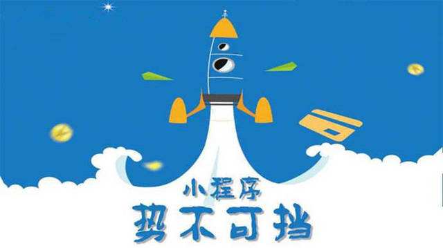 洮南微信小程序开发如何助力传统零售商突破经营难题