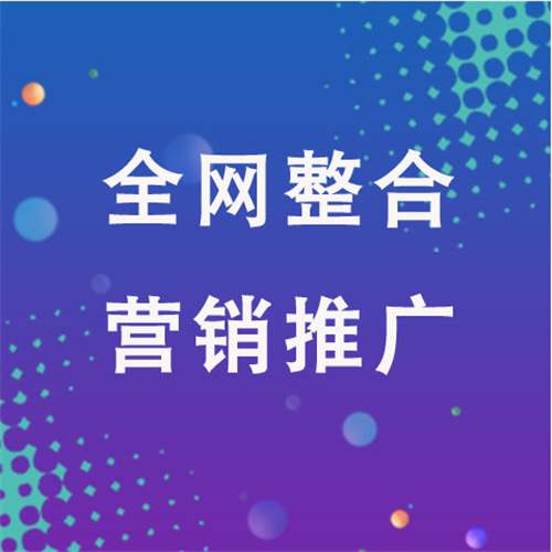 洮南企业网络推广老是没有客户的原因是什么呢
