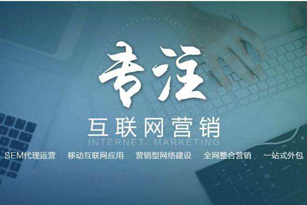洮南电商行业做网络推广需要具备的条件有哪些