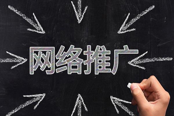 洮南网络推广公司介绍几个企业软文推广的发布平台