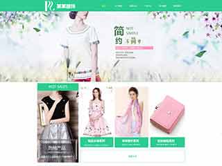 洮南服装公司网站建设,服装公司网站制作