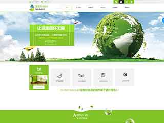 洮南环保企业网站网站建设,网站制作,环保企业响应式